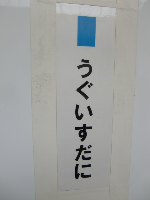柱取り付け式