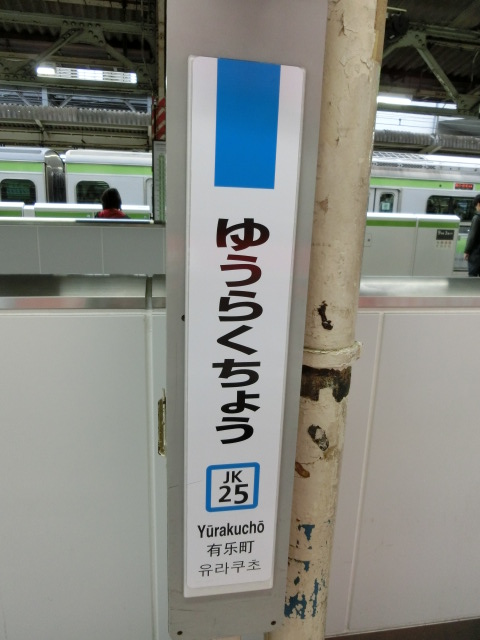 柱取り付け式 (1番線)
