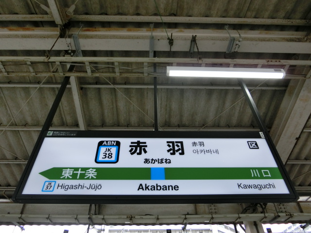 1番線