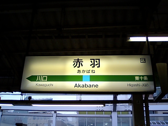 2番線
