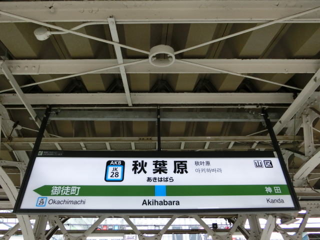 1番線