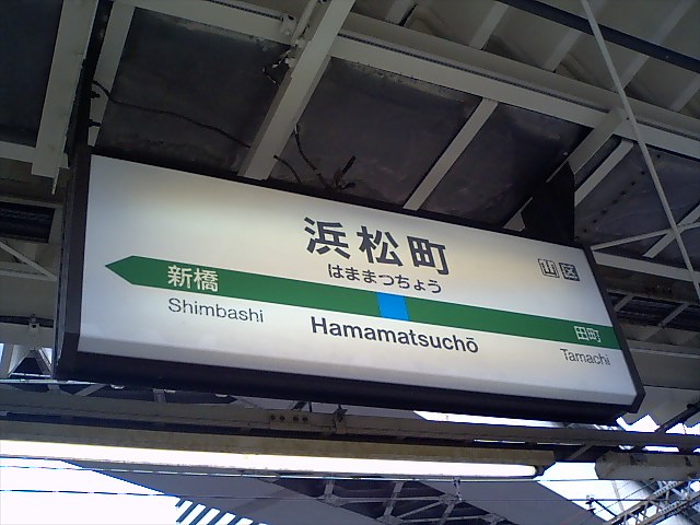 1番線