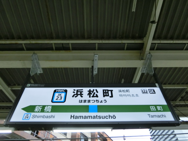 1番線