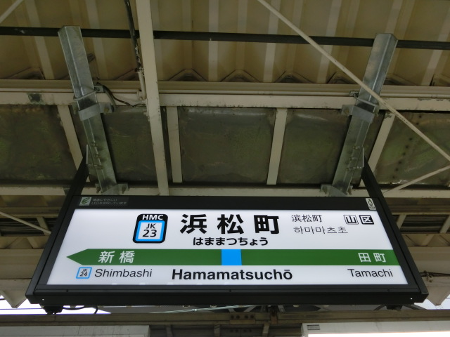 1番線 (ミニ)