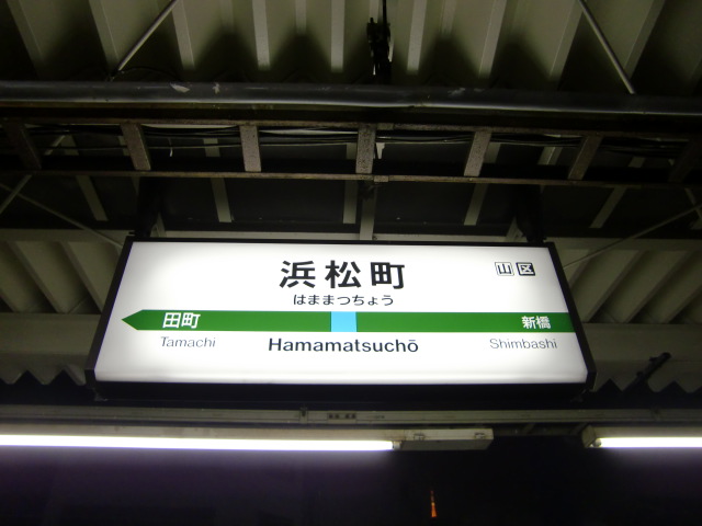 4番線