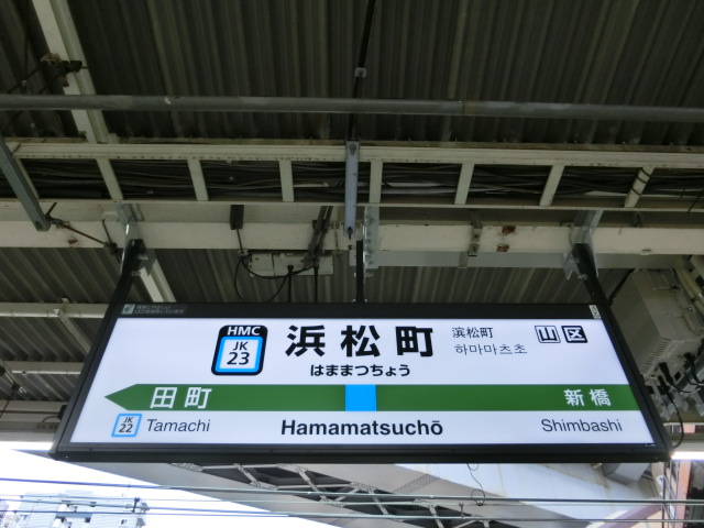 4番線