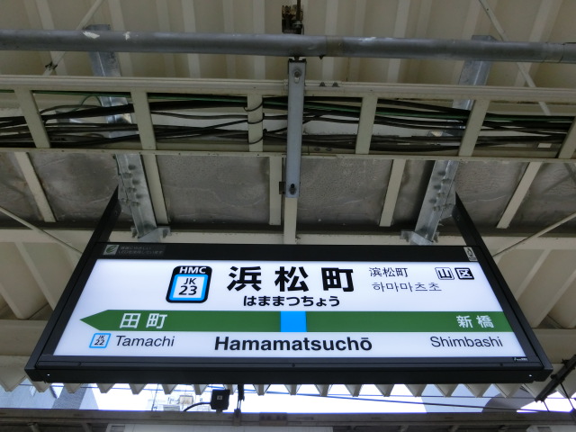4番線 (ミニ)