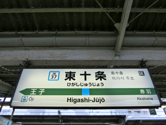 1番線