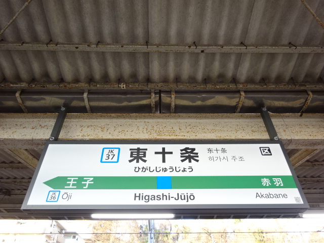 1番線