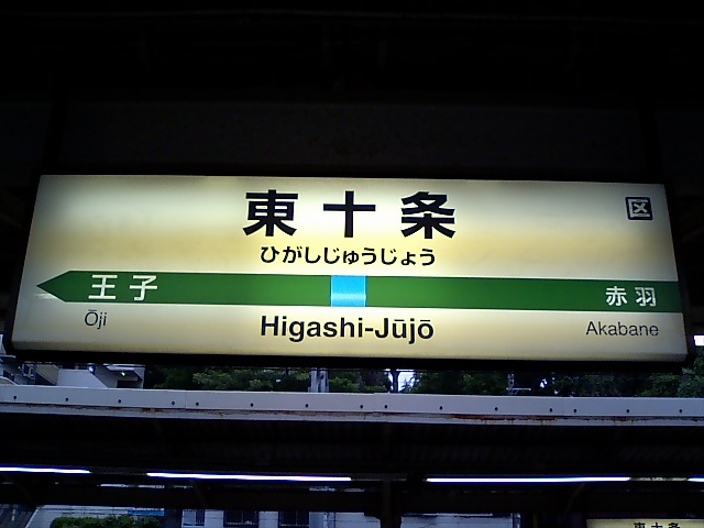 1番線