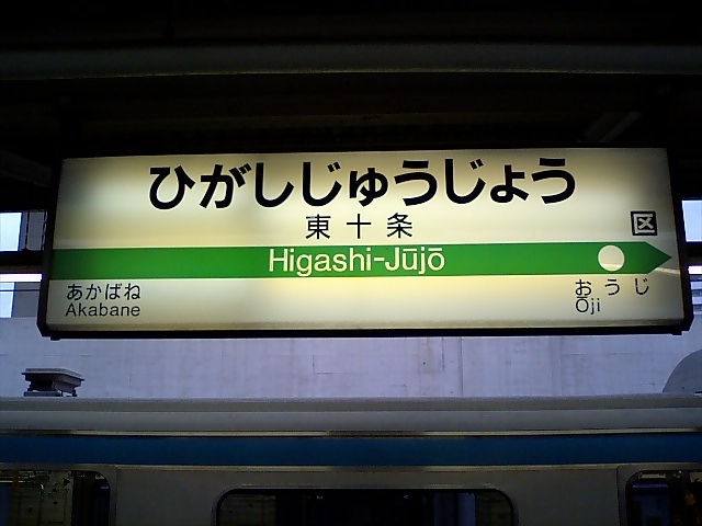 2番線