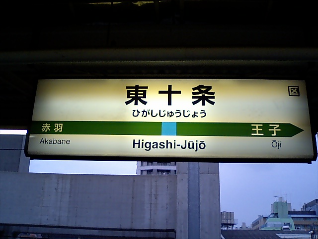 2番線