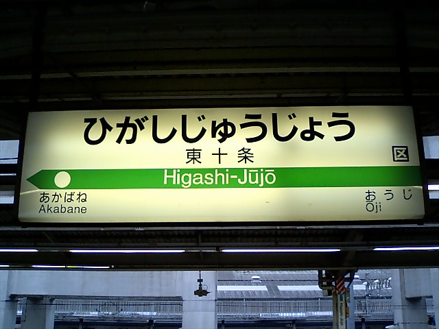 4番線