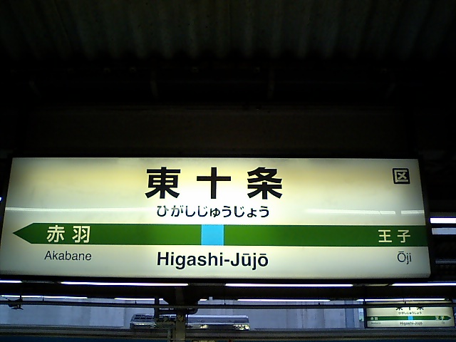 4番線