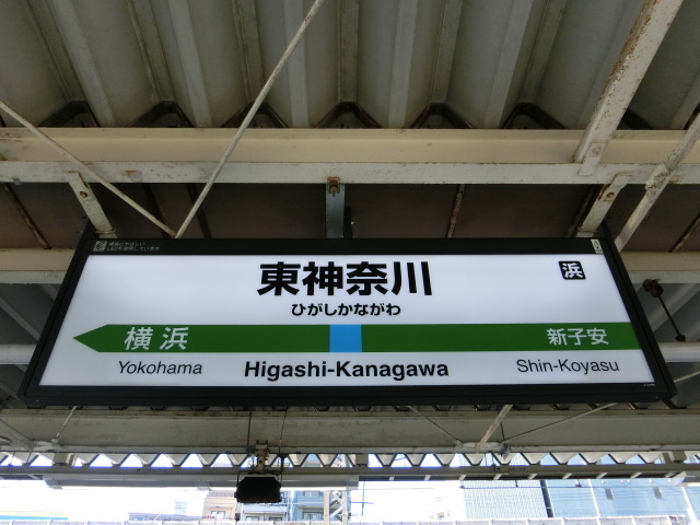 1番線