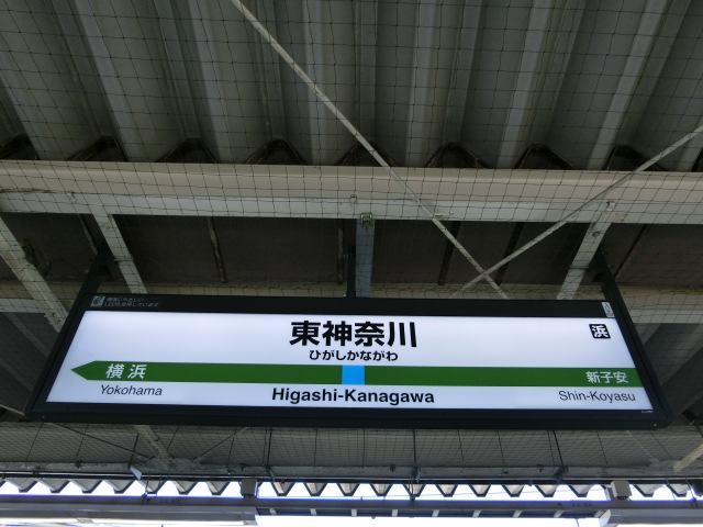 1番線