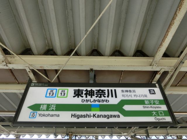 1番線