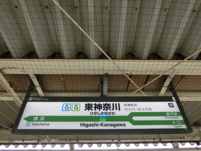 1番線