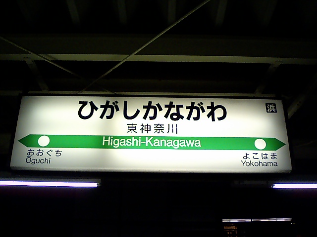 2番線