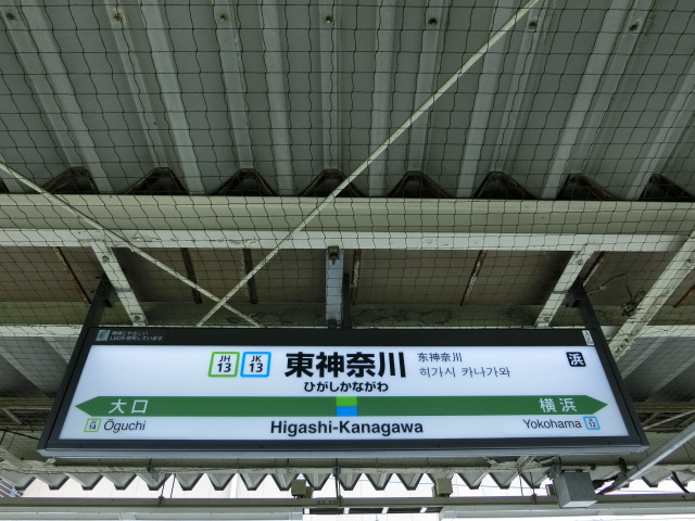 2番線