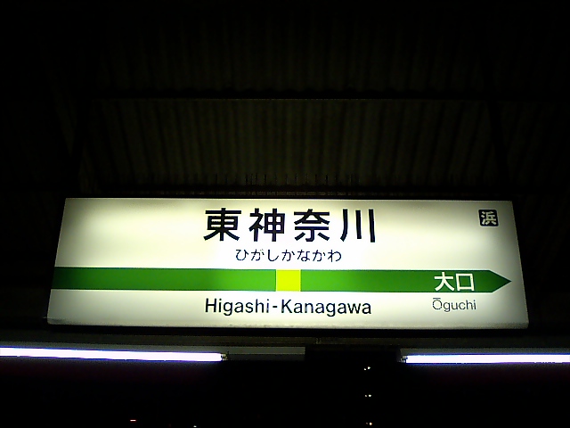3番線