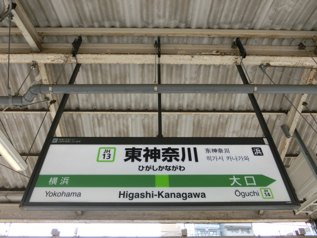3番線