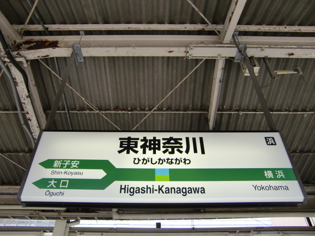 4番線