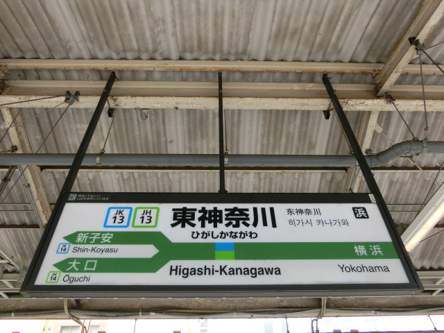 4番線