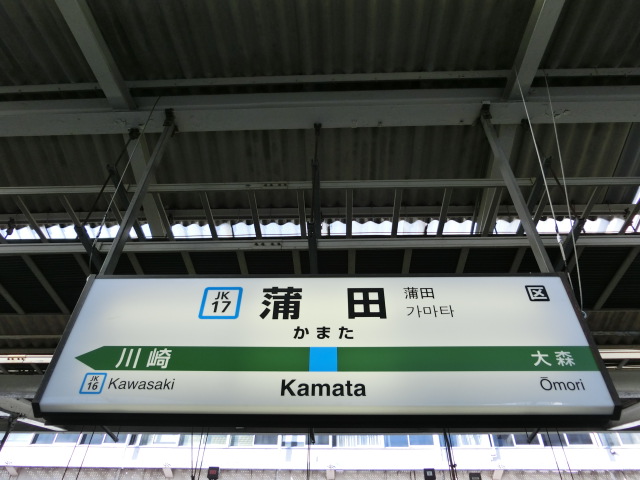 1番線