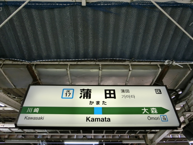 3番線