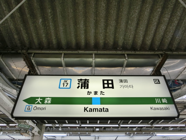 4番線