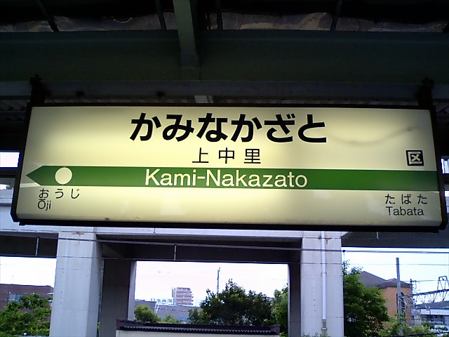 1番線