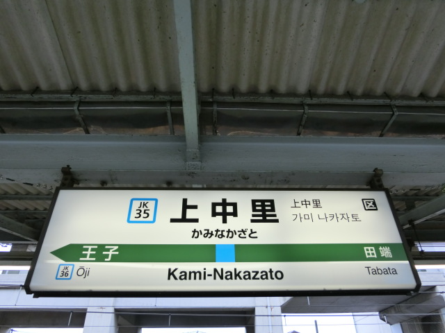 1番線