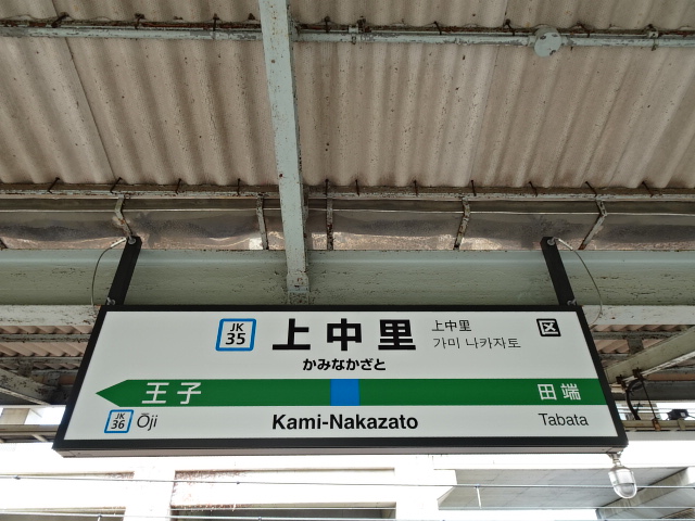 1番線