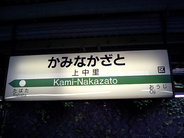2番線