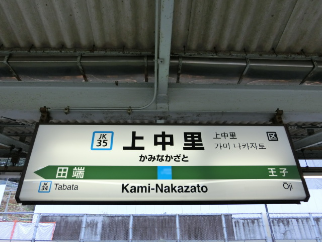 2番線