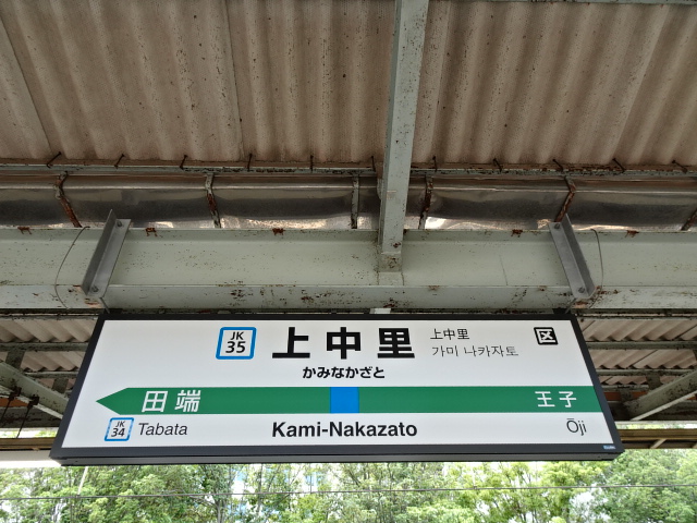 2番線