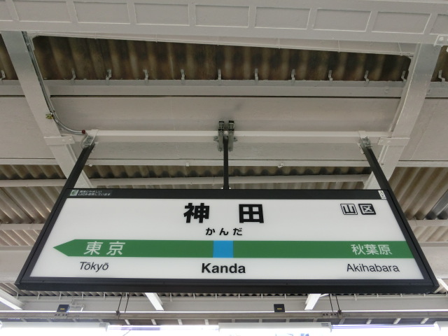 1番線