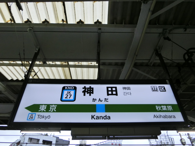 1番線