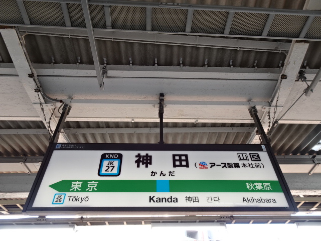 1番線
