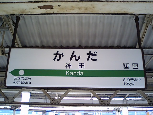 4番線
