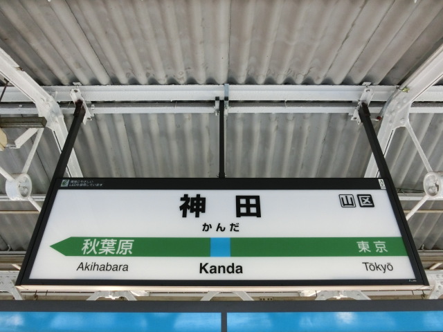 4番線