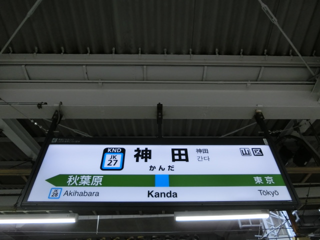 4番線