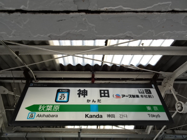 4番線