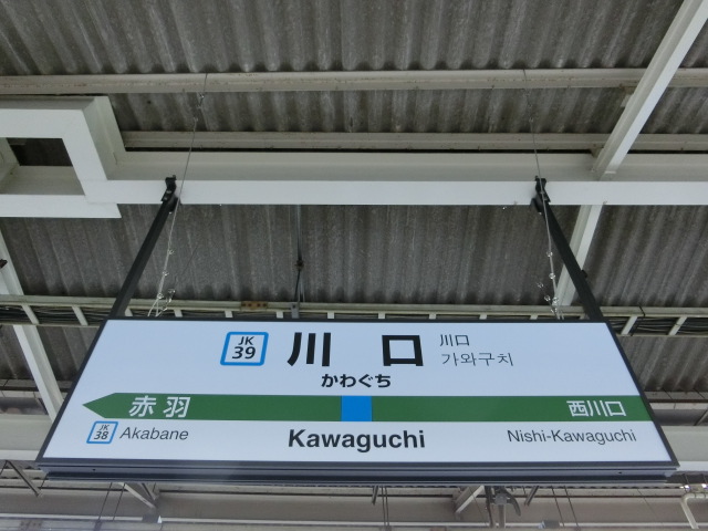 1番線