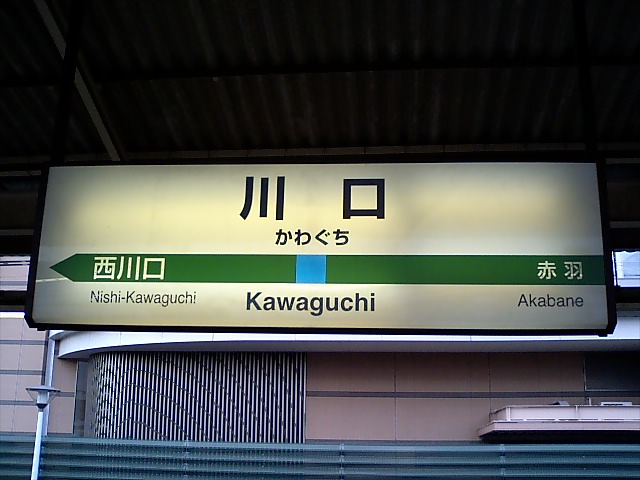 2番線