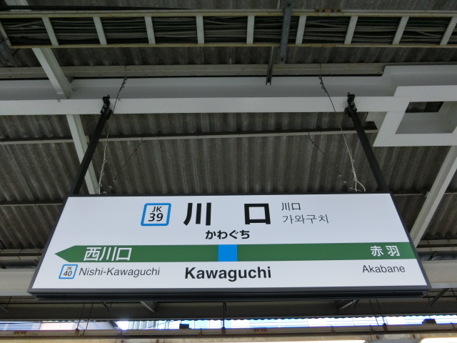 2番線
