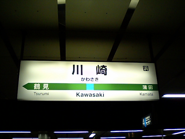 3番線