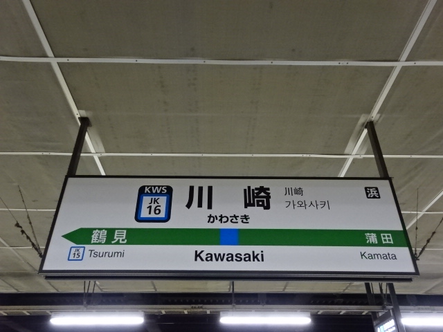 3番線