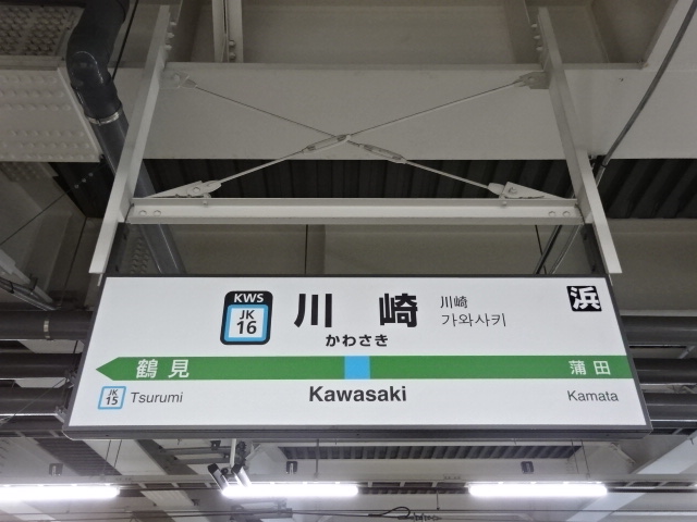3番線